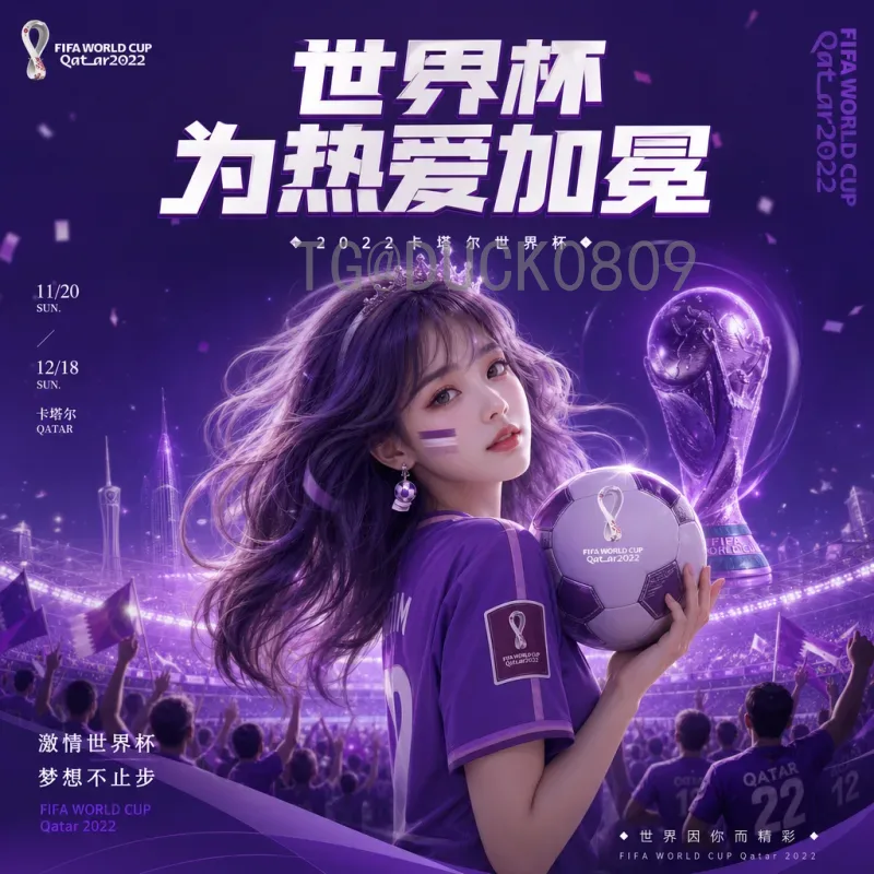 2026世界杯播报：北美三国联办，球迷观赛指南与赛事前瞻